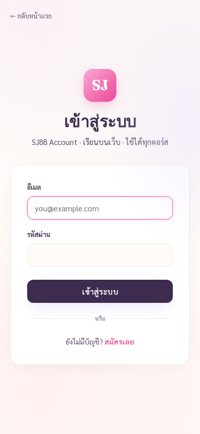 login mobile